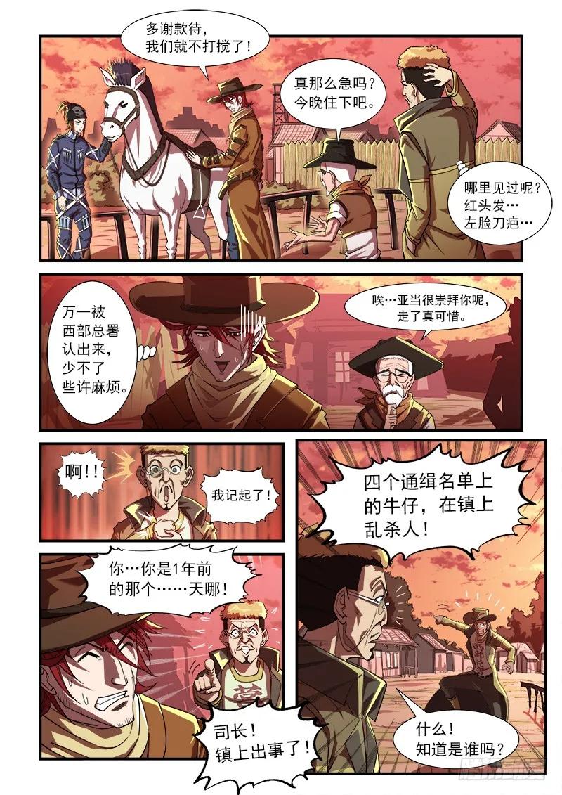 铳火~漫画,27弹：惩罚1图