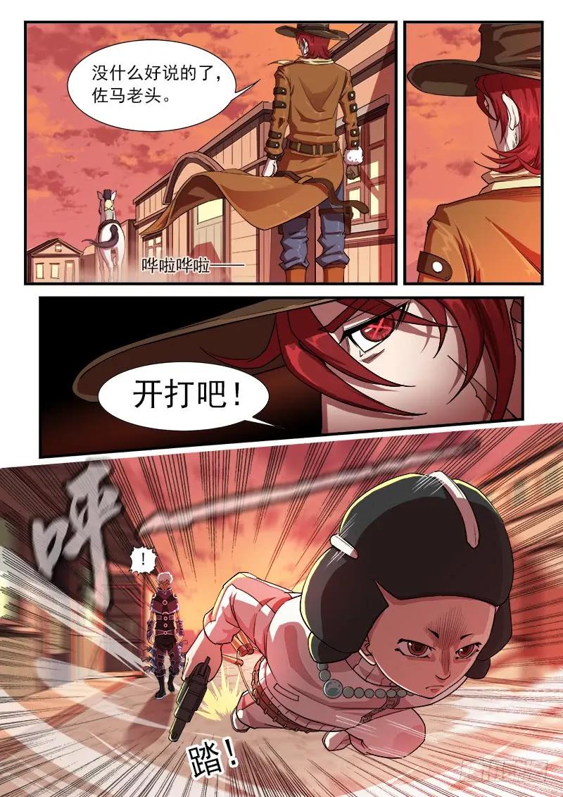 铳火~漫画,28弹：开打吧！5图