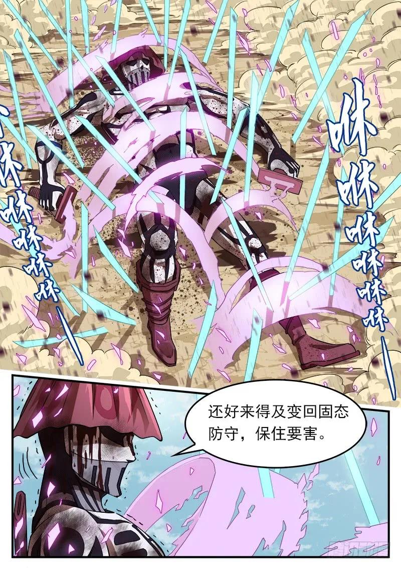 铳火~漫画,61弹：狂哮的猎狗们(1)3图