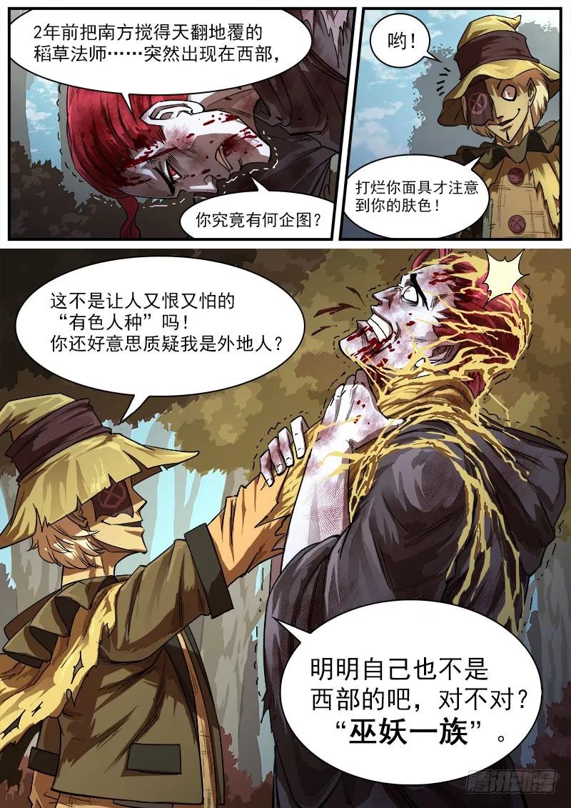 铳火~漫画,85弹：东部巫妖5图