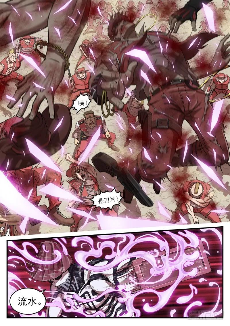 铳火~漫画,60弹：刀光剑影2图