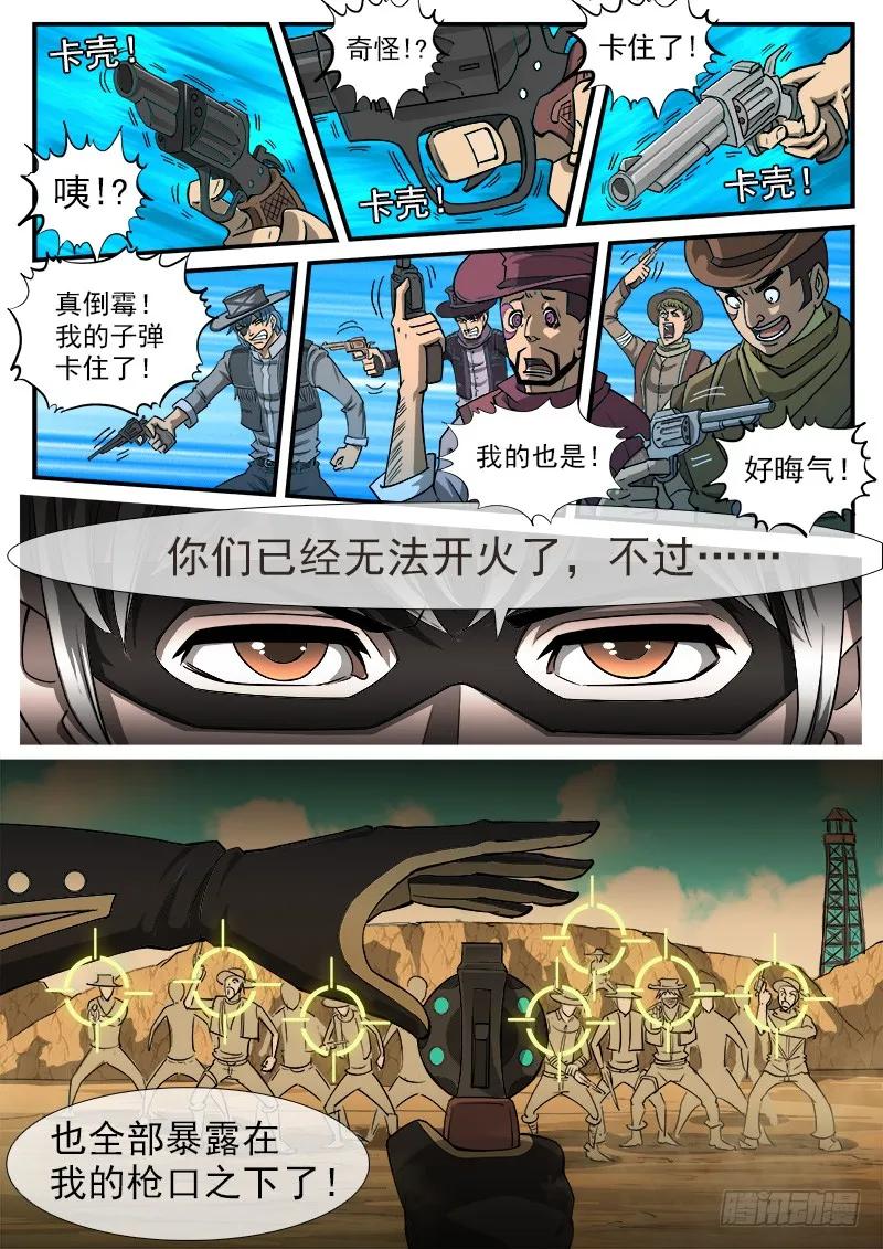 铳火~漫画,45弹：三重七连弹！1图