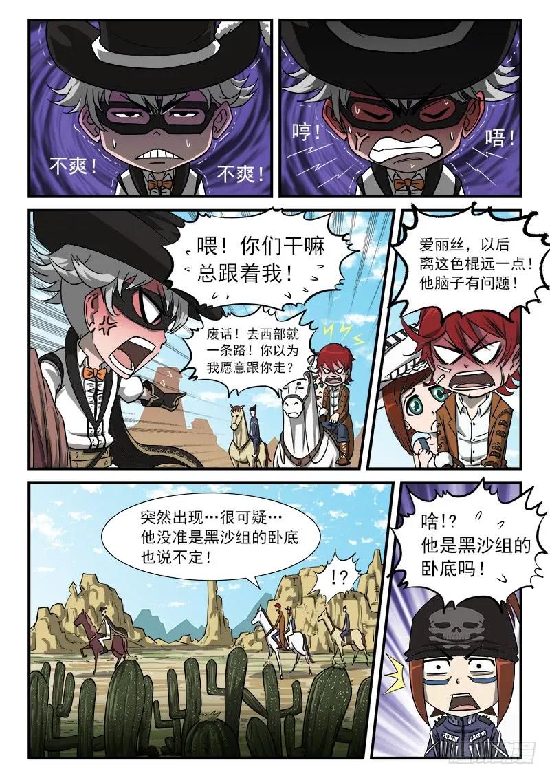 铳火~漫画,40弹：重返西部1图