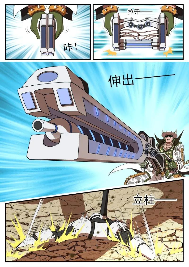 铳火~漫画,64弹：天组登场2图