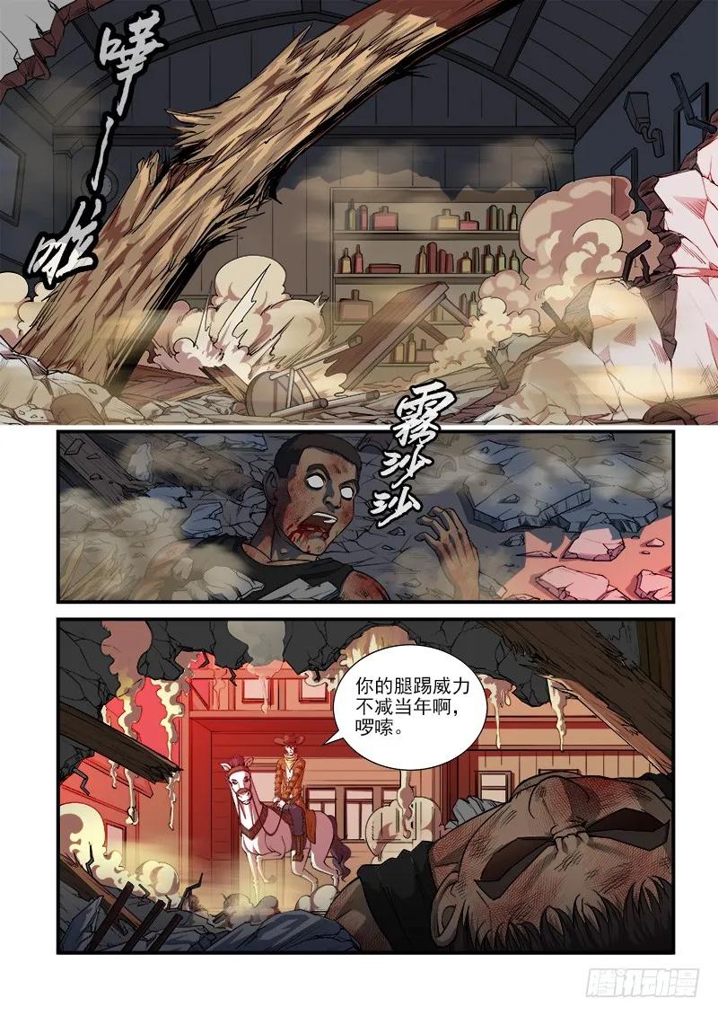铳火~漫画,11弹：反弹1图