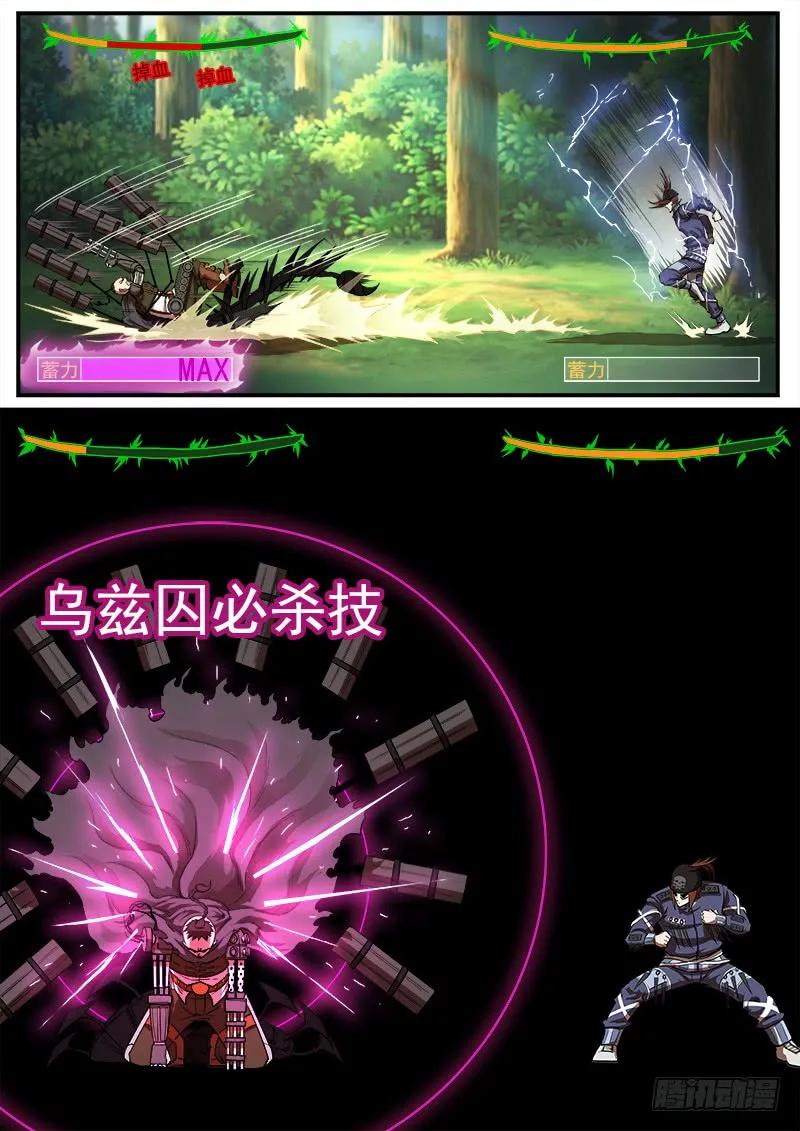 铳火~漫画,96弹：觉醒的格斗法师！5图