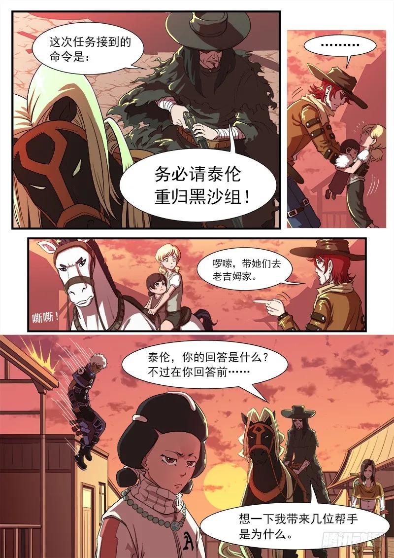 铳火~漫画,28弹：开打吧！4图