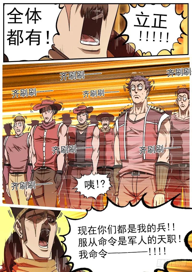 铳火~漫画,75弹：老K的flag3图