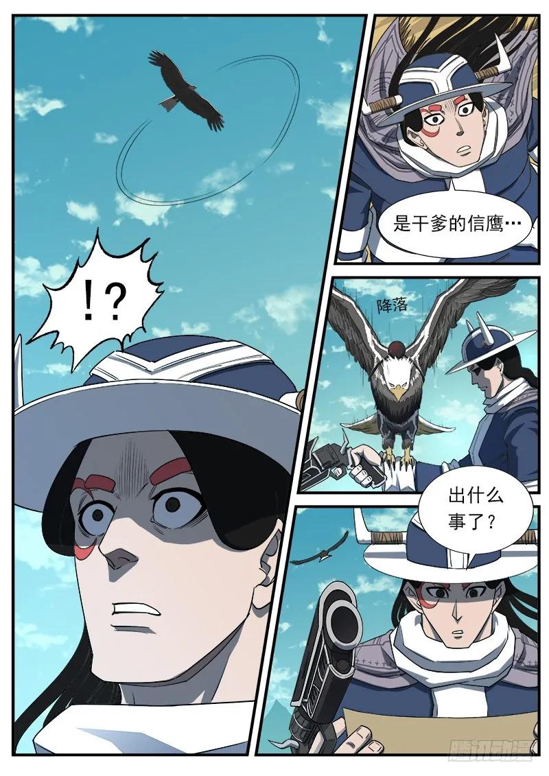 铳火~漫画,51弹：停战2图