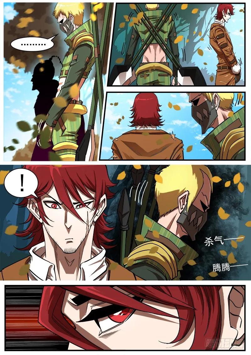 铳火~漫画,91弹：就是这个泰伦1图