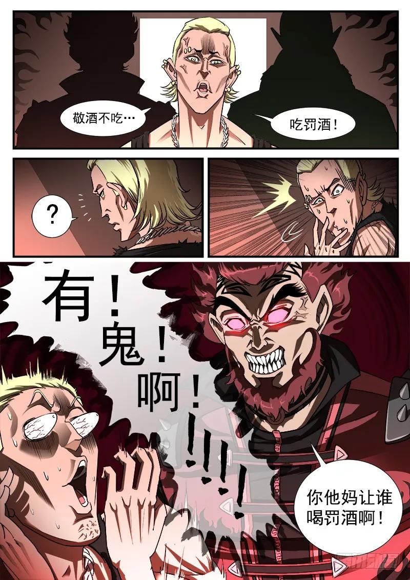 铳火~漫画,55弹：马王归来4图