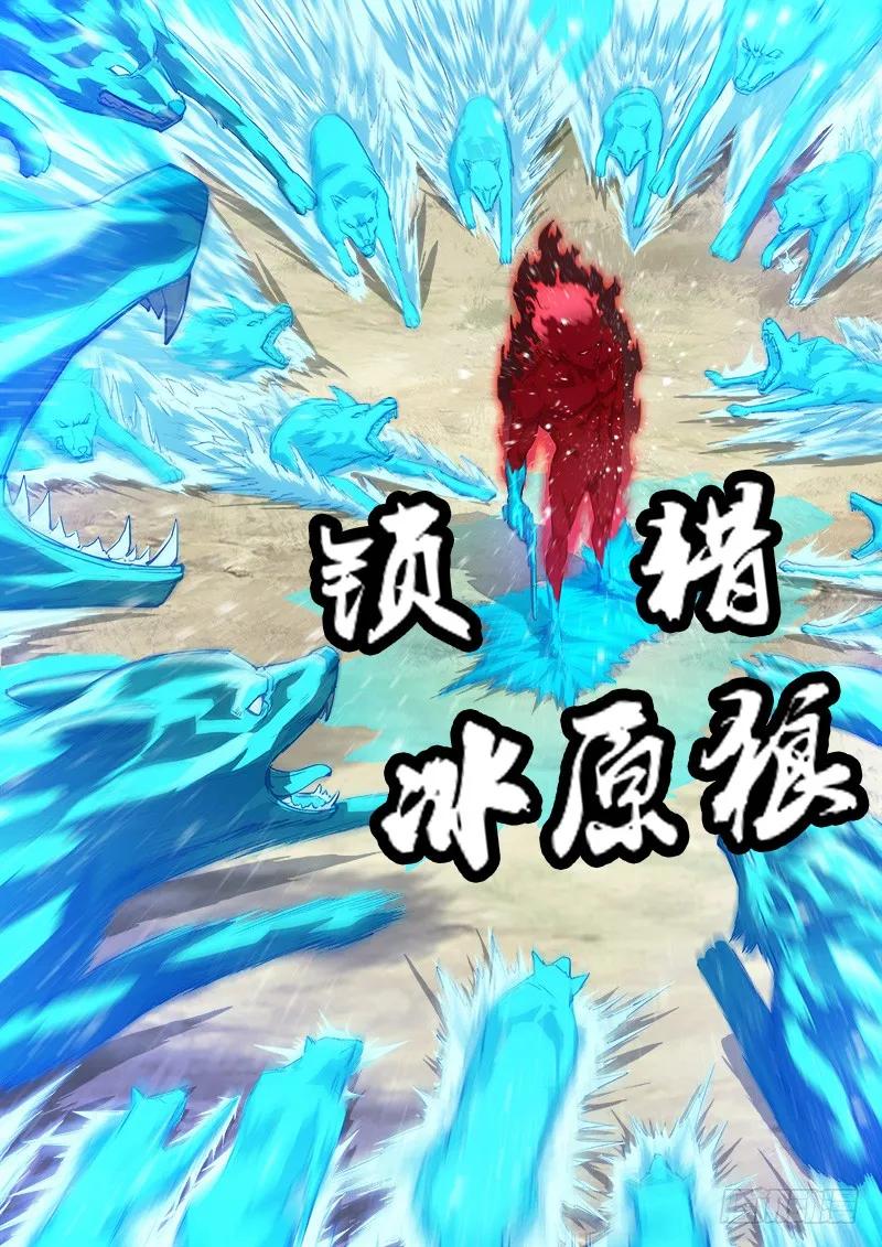 铳火~漫画,104弹：红魔鬼VS暴雪5图