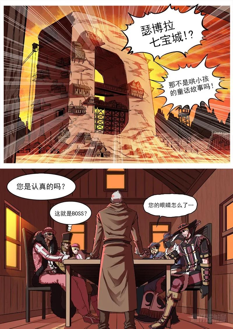 铳火~漫画,89弹：西部第一枪师1图