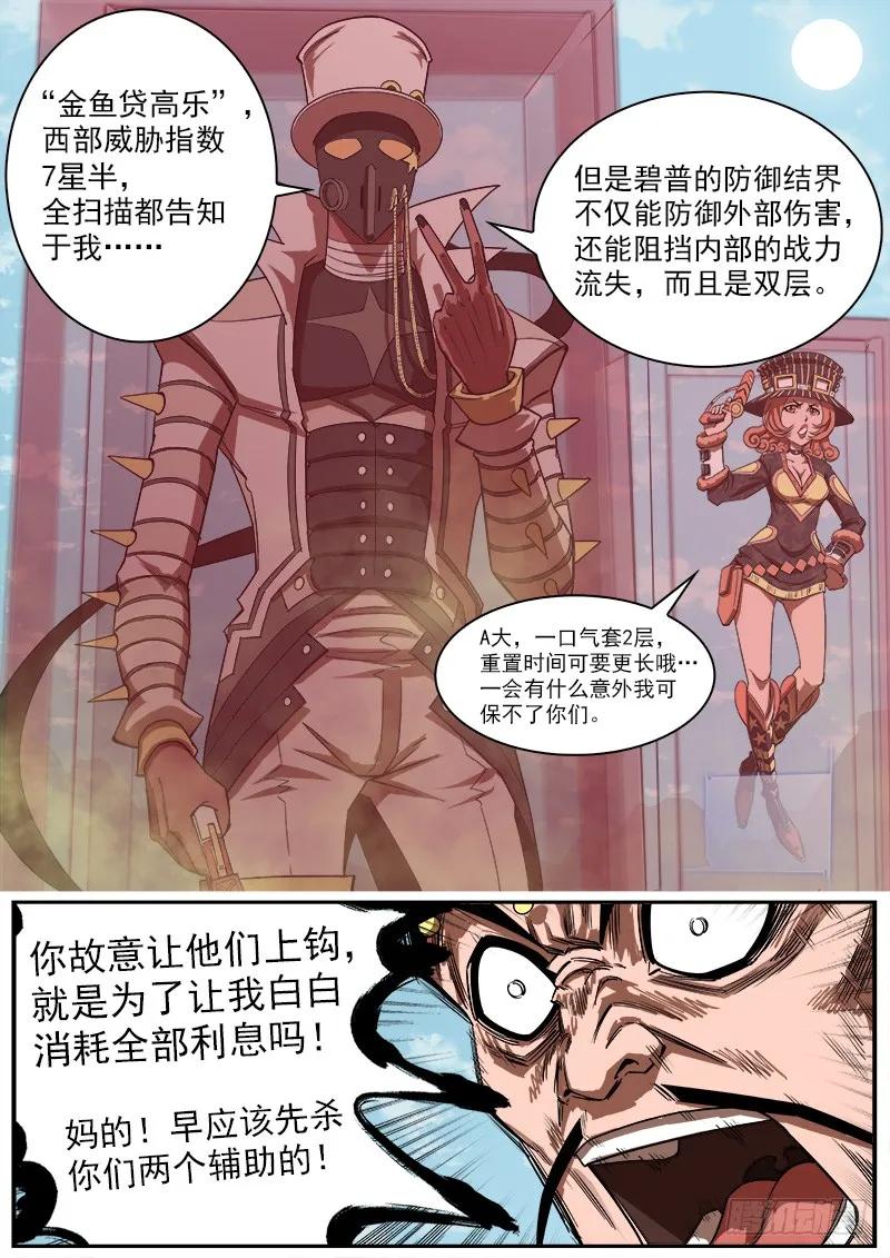 铳火~漫画,82弹：绝望！希望？2图