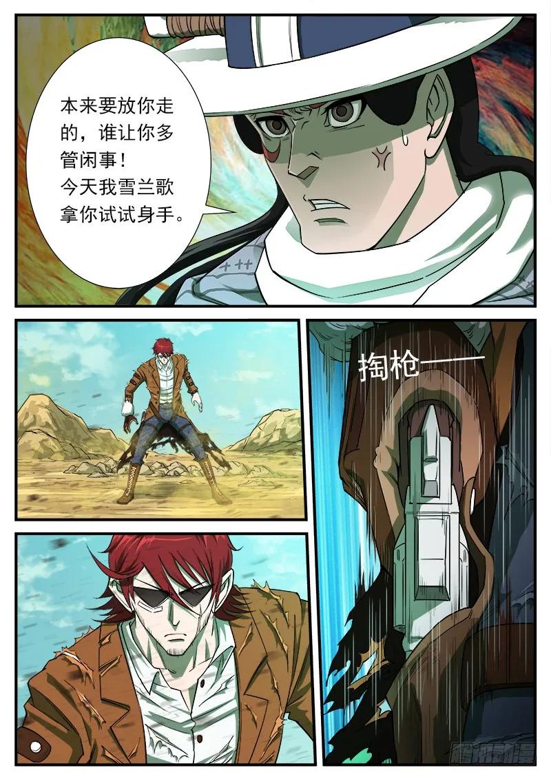 铳火~漫画,49弹：幽灵的能力3图