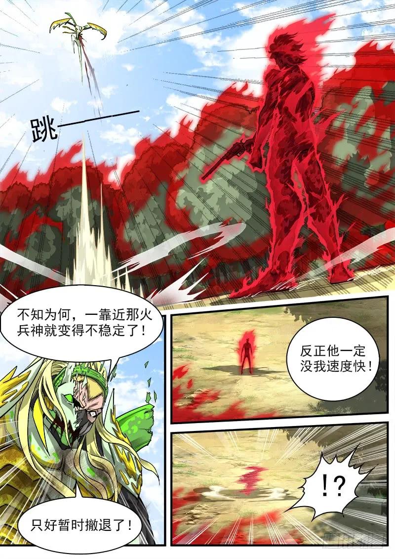 铳火~漫画,101弹：暴走3图