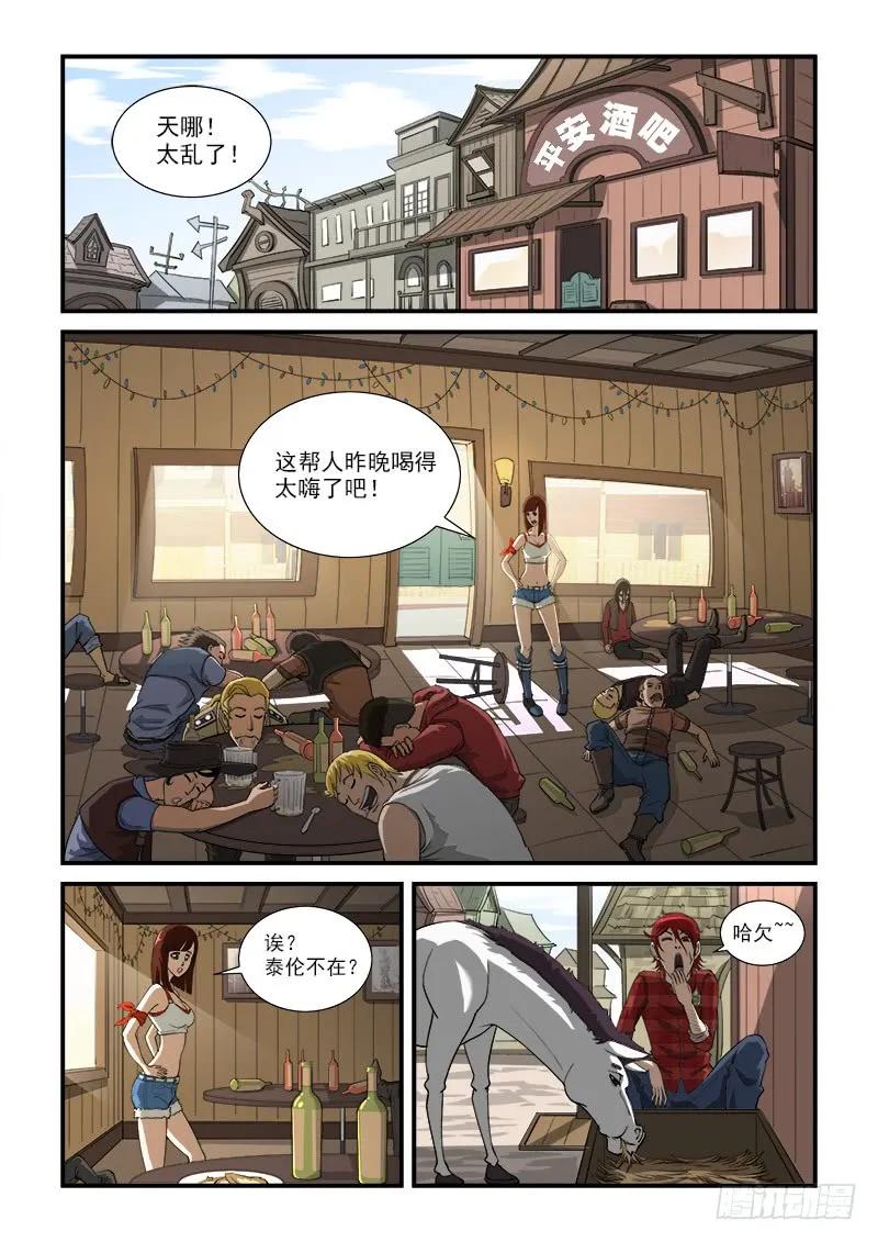 铳火~漫画,6弹：备战1图