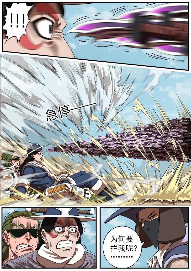 铳火~漫画,83弹：进入主题5图