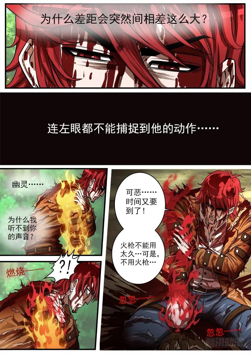 铳火~漫画,99弹：危险!!!4图