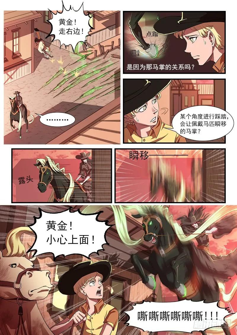 铳火~漫画,31弹：爷孙联手3图