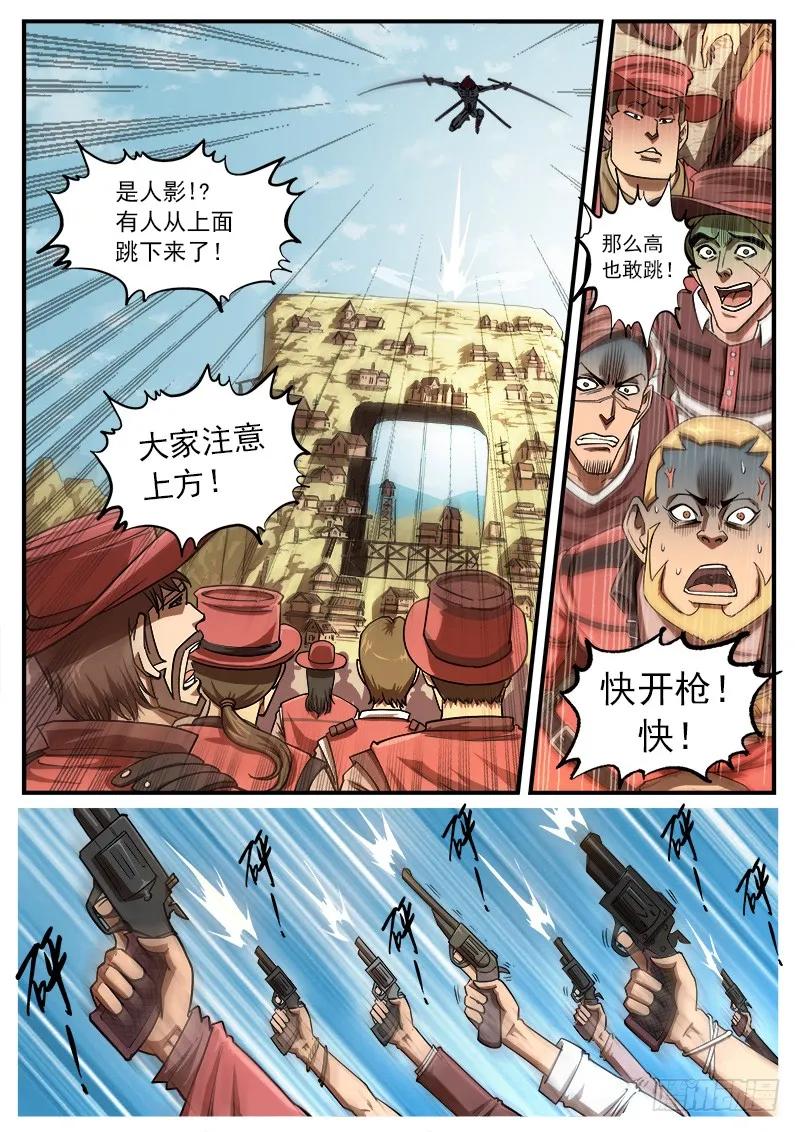 铳火~漫画,59弹：落花流水1图