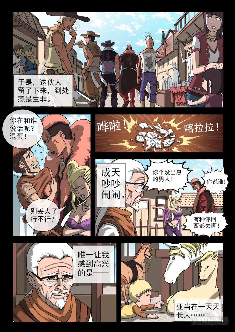 铳火~漫画,36弹：抹杀亲情的西部（下）4图