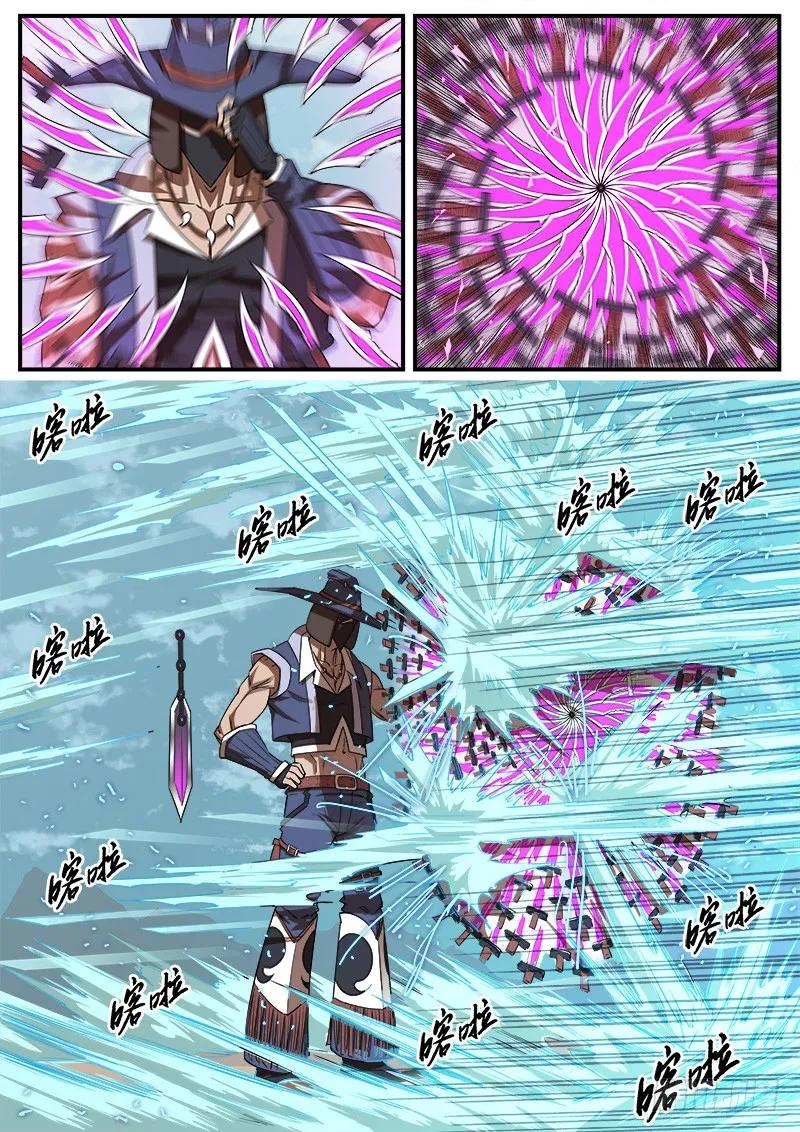 铳火~漫画,73弹：北方大剑5图