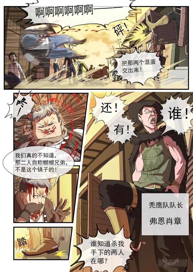铳火~漫画,25弹：黑沙组的任务(上)1图