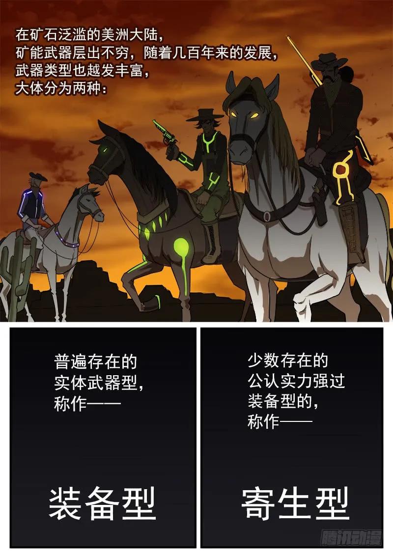 铳火~漫画,67弹：上帝判击（上）2图