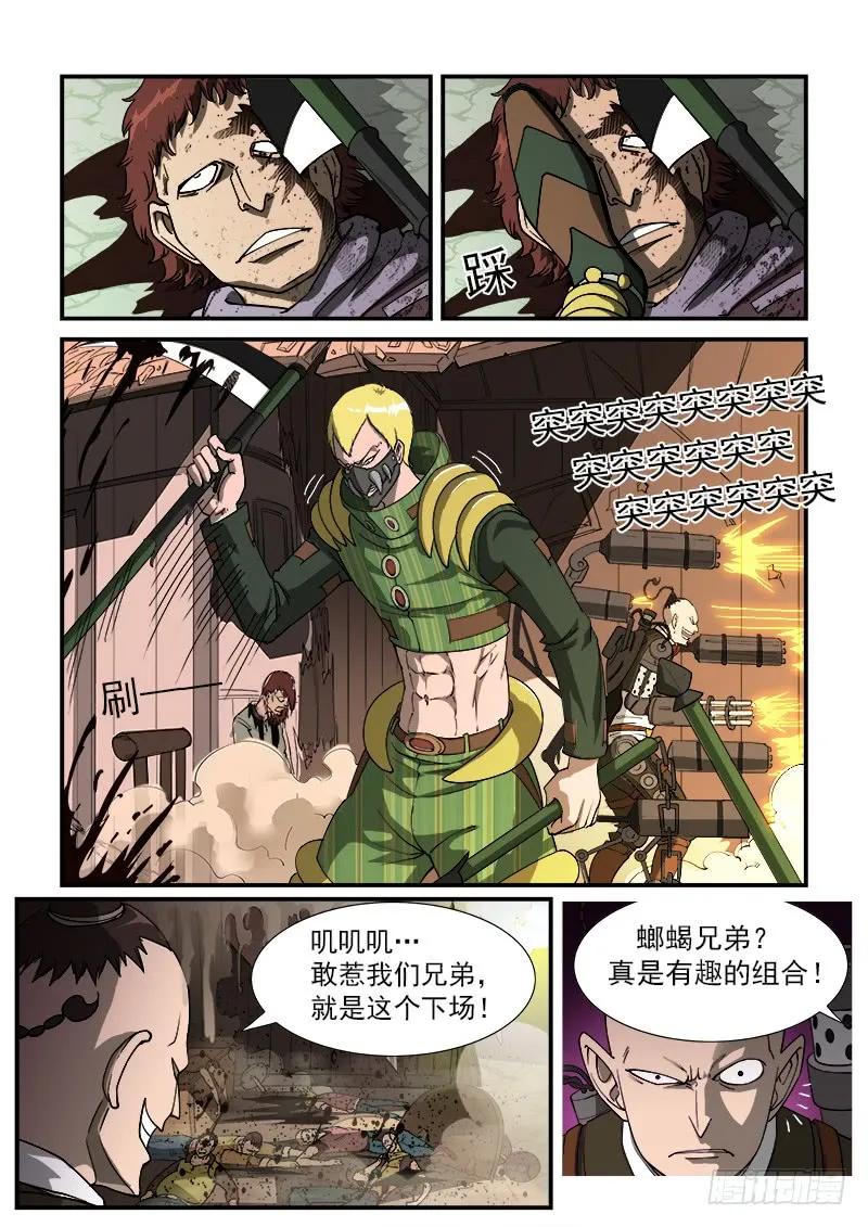 铳火~漫画,20弹：稻草人穆奇4图