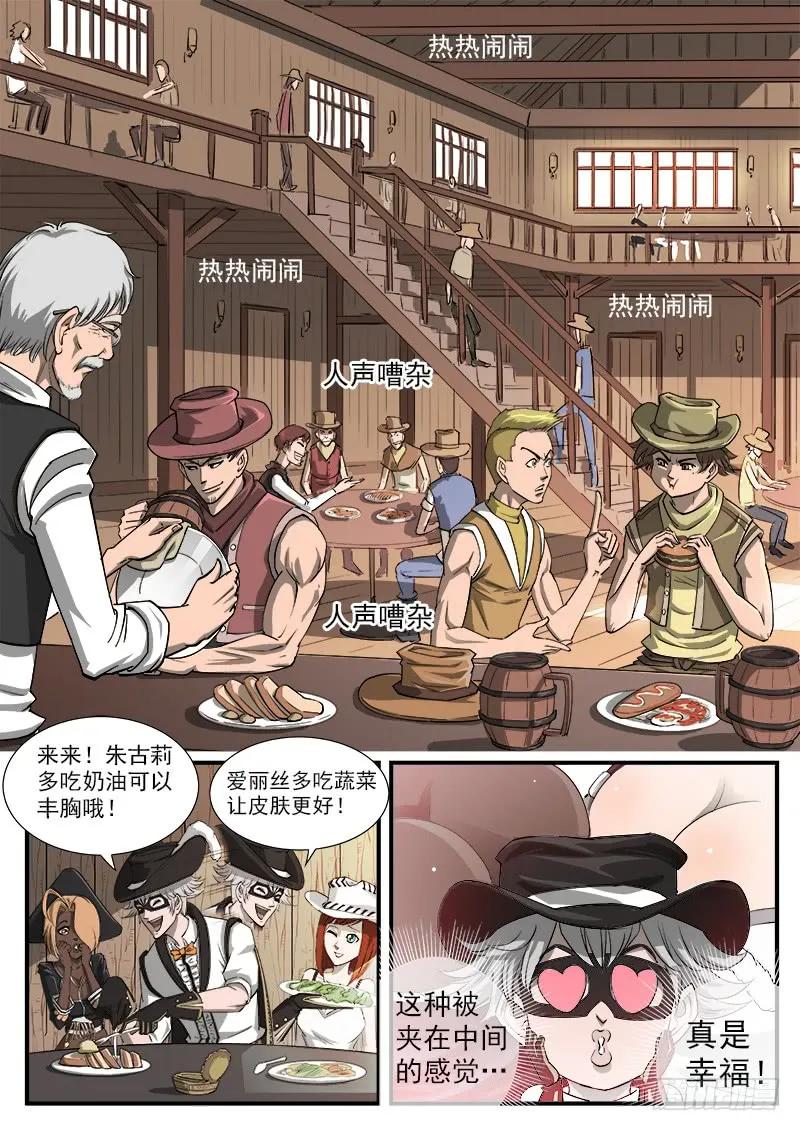 铳火~漫画,43弹：旧相识1图