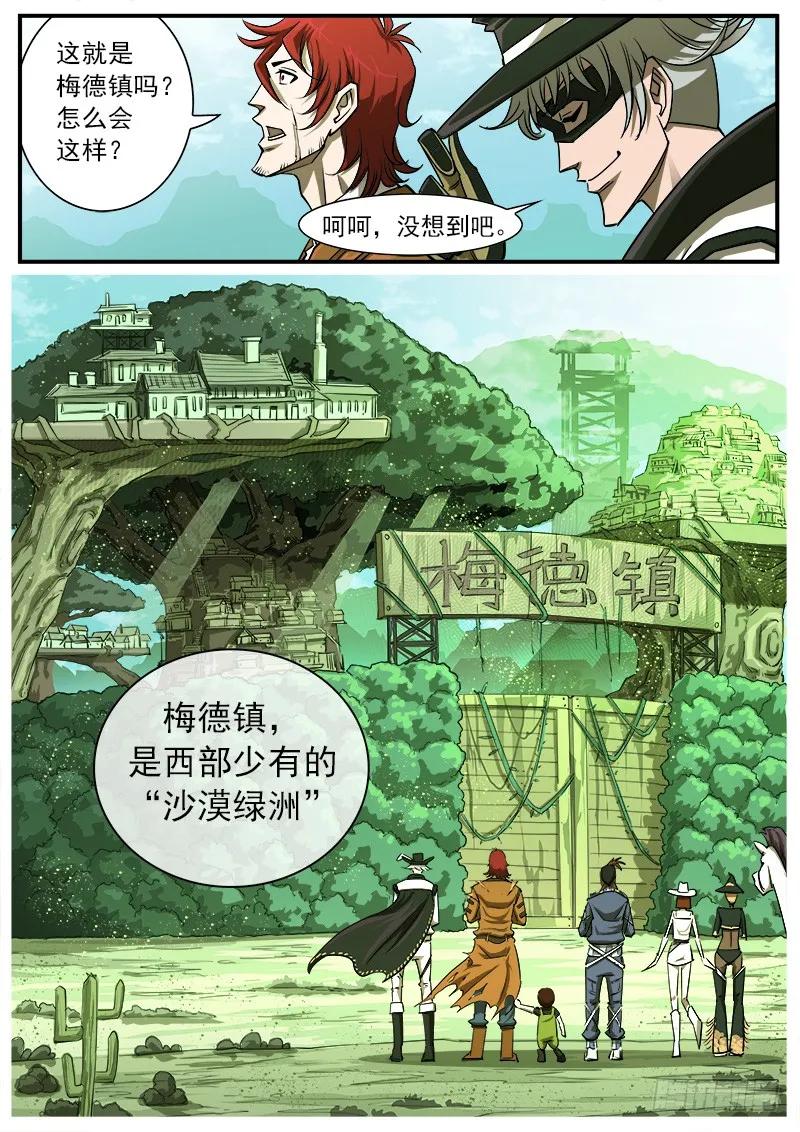 铳火~漫画,66弹：【灵猴】2图