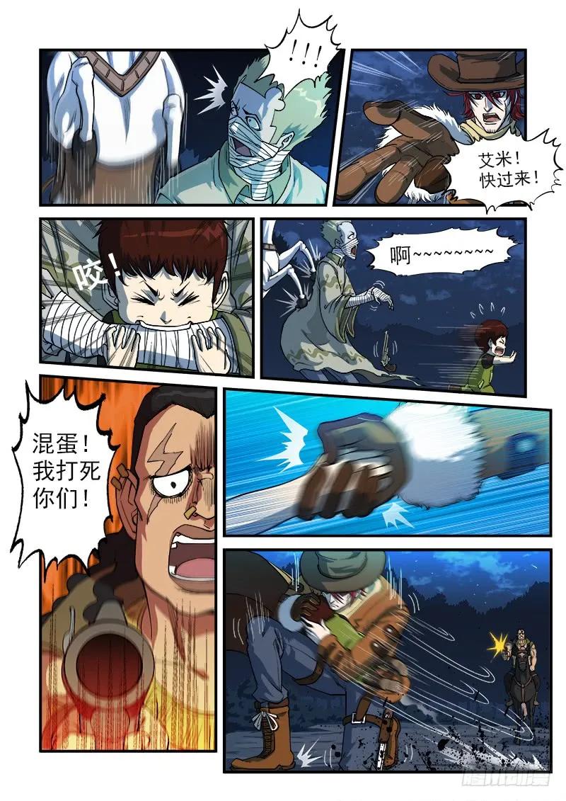 铳火~漫画,15弹：篝火晚会1图