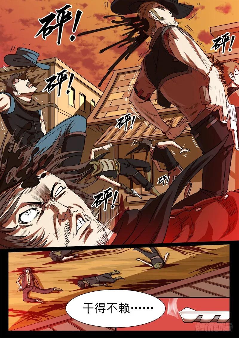 铳火~漫画,48弹：收获的左眼5图