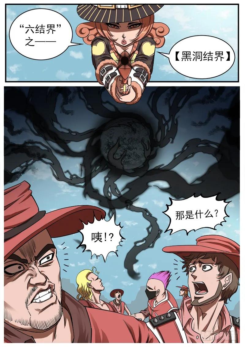 铳火~漫画,70弹：结界女皇3图