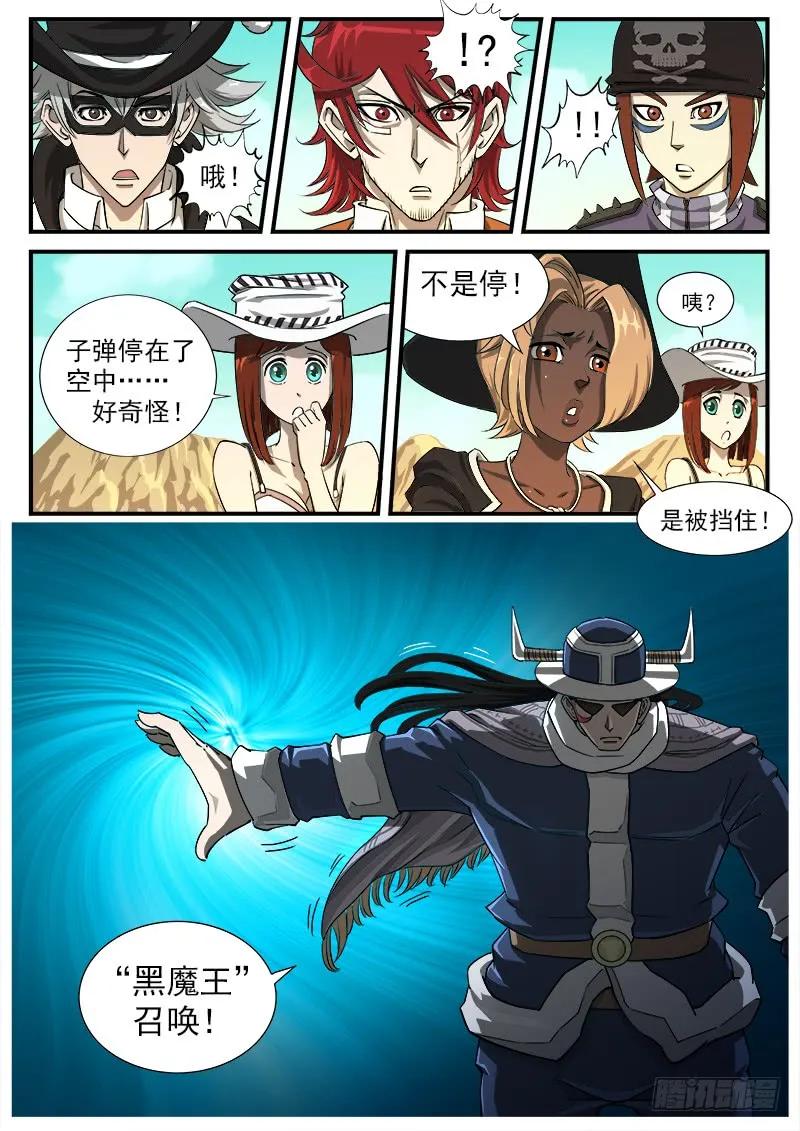 铳火~漫画,46弹：矿能枪3图