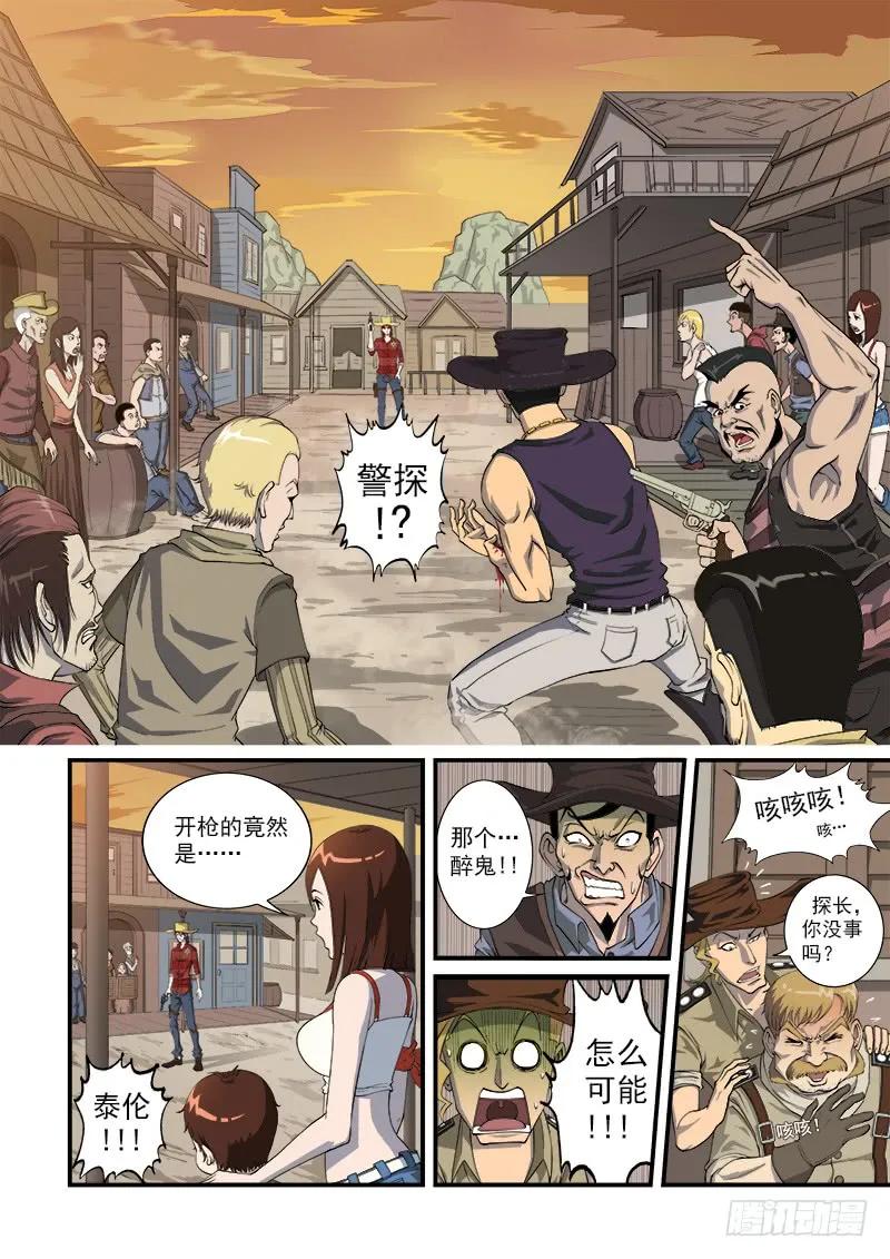 铳火~漫画,2弹：避弹术1图