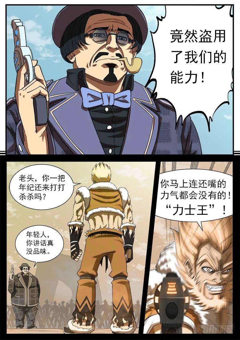 铳火~漫画,69弹：求收藏2图