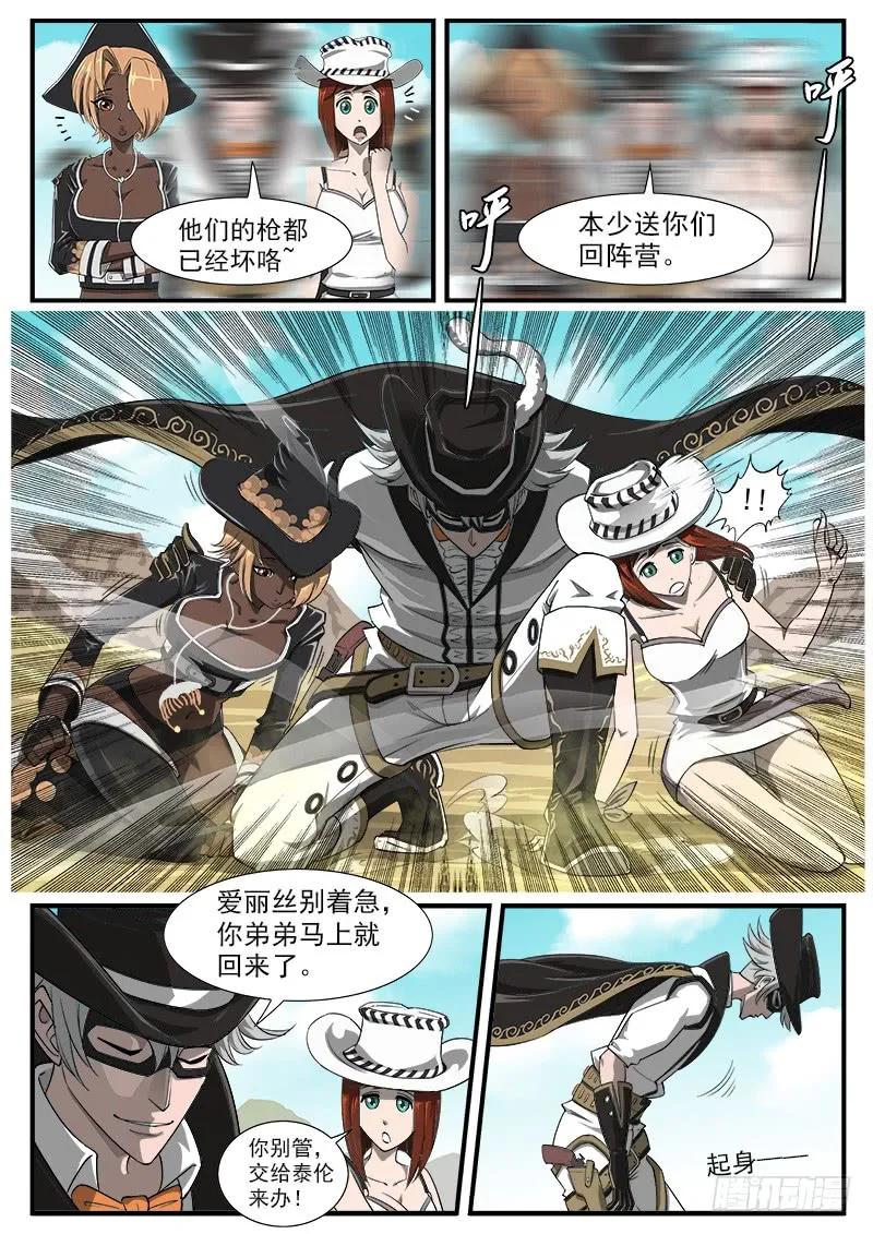 铳火~漫画,45弹：三重七连弹！3图