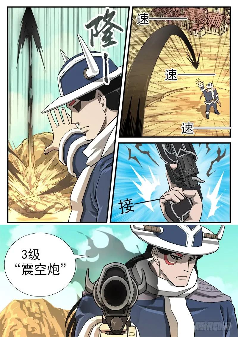 铳火~漫画,46弹：矿能枪4图