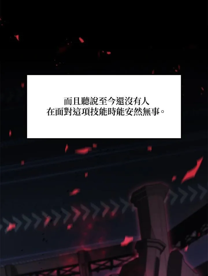 2等武神漫画,第47话3图