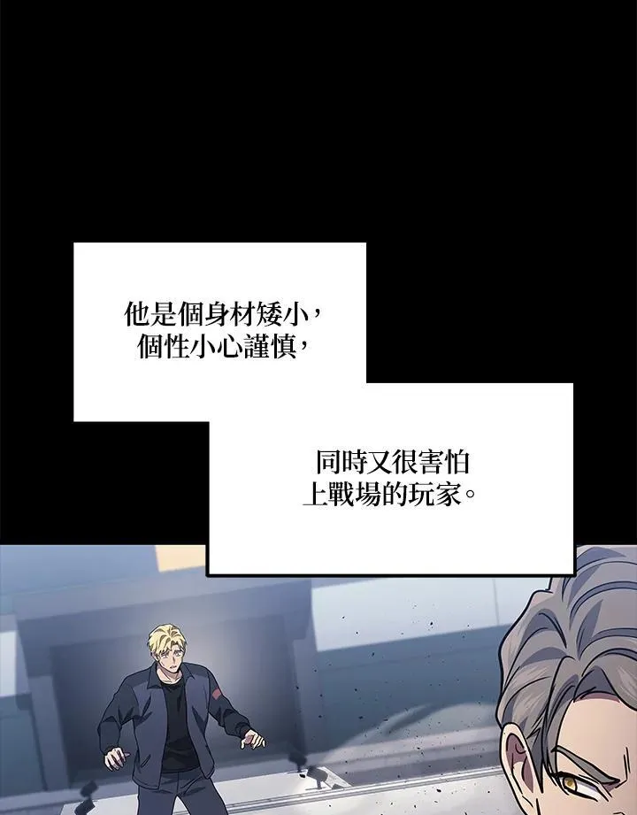 2等武神漫画,第47话4图