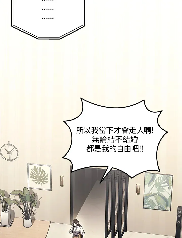 2等武神漫画,第33话5图