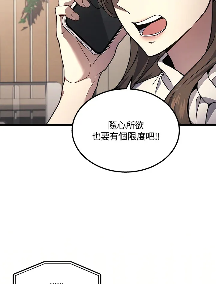 2等武神漫画,第33话4图
