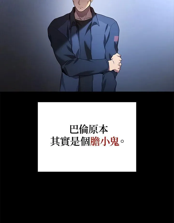 2等武神漫画,第47话3图