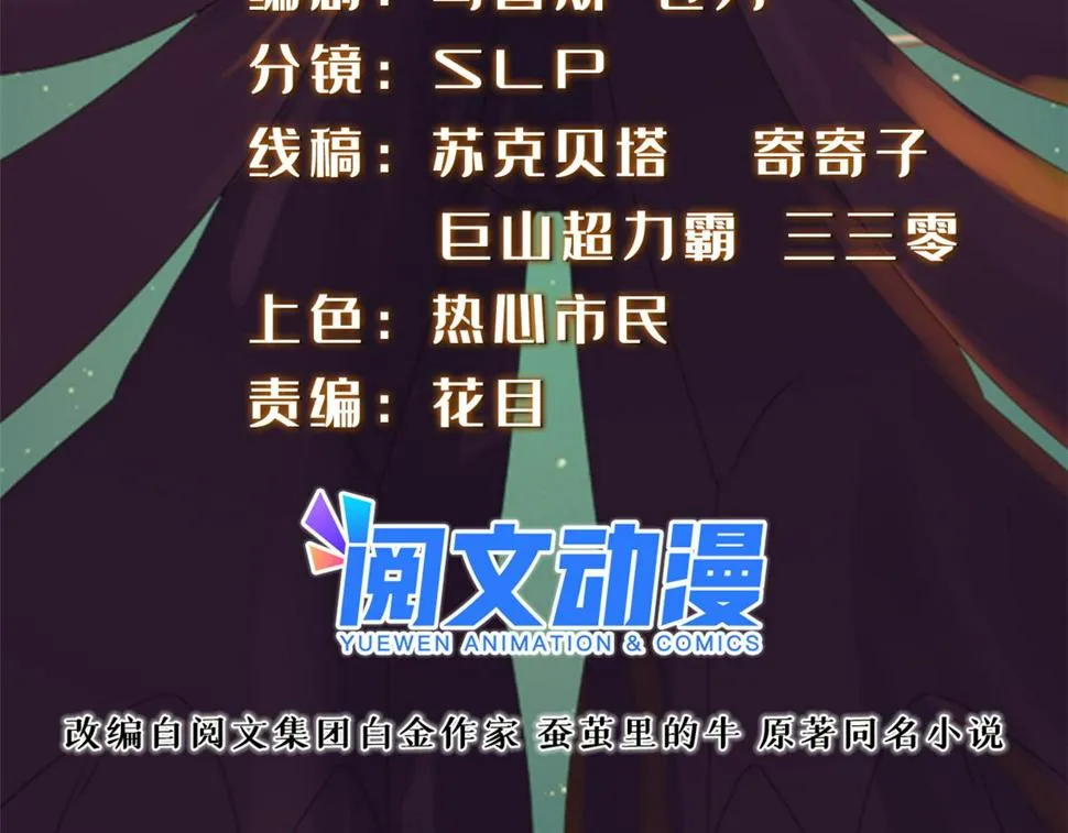 真武世界无弹窗漫画,093 初试音杀刀2图