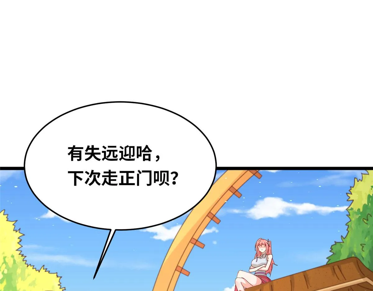 真武世界林铭第几章找到圣美漫画,058 有阴谋的预感4图