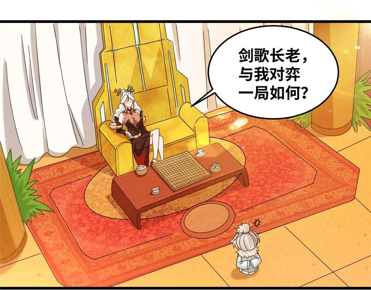 真武世界女主角有几个漫画,071 登龙斩！4图