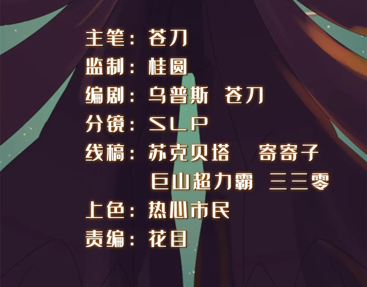 真武世界林心瞳离开天元后怎么样了漫画,106 女帝秘境开启2图