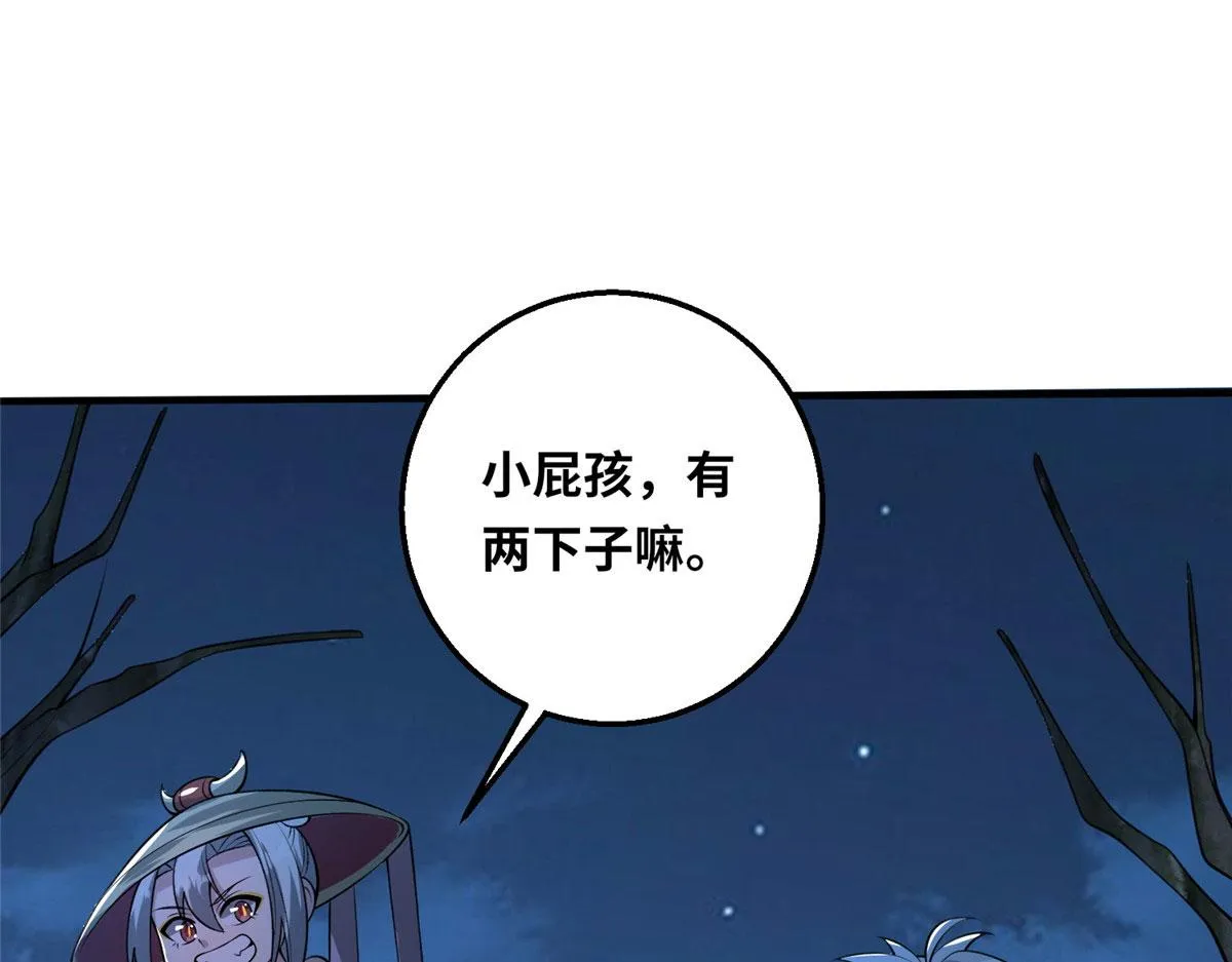 真武世界无弹窗漫画,047 牧童！兽灾！！4图